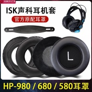 Suitable for ISK Earmuffs HP-980 Earphone Case 680 Ear Cushion 580 Headphone Ear Cotton Leather Cush