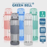 GREEN BELL 綠貝 Tritan果漾彈蓋水壺1000ml(二入組) 白+藍