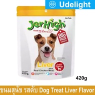 Jerhigh Liver Stick Dog Treat Dog Snack 420g เจอร์ไฮ ขนมสุนัข รสตับ ขนมสุนัขเล็ก ขนมสุนัขใหญ่ แบบแท่ง ขนมสุนัขขัดฟัน 420 กรัม (1 ถุง)