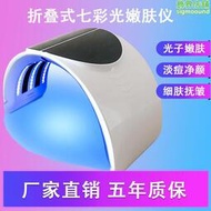 摺疊七彩光譜儀 LED七色光面罩 韓國PDT光動力補鈣光嫩膚美容儀