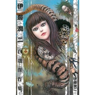 Junji Ito Optional Masterpiece Collection (All) eslite Junji Ito Manga