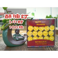 Butter Lamp 100 Capsules 4 Hours 50 Capsules 8 Hours 100 Capsules 1 Hour Buddha Blessing Household S