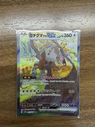 PTCG sv5a 091 SAR 月月熊 Pokemon