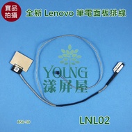 [Yangping House] LENOVO B50-30 B50-35 B50-45 B50-70 Laptop Screen Cable