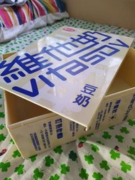 [收納箱]絕版 維他奶 豆奶 Vitasoy Soyabean Milk