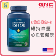 GNC - 三倍強效深海魚油 (EPA/DHA 1000 毫克) 120 軟膠囊 (平行進口)