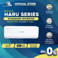 MITSUBISHI HEAVY DUTY แอร์ติดผนัง STANDARD INVERTER ขนาด 12171 BTU รุ่น SRK13YYM-W1 (เครื่องเปล่าและ