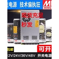 Ultra-Thin LRS-350/200/100/50 Switching Power Supply 220 to DC24V12VDC5V MEAN WELL 48v Transformer