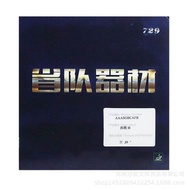 729 ทีมอุปกรณ์ฟองน้ํายาง 729 Pegasus MAX-PRO ชุดสําหรับอุปกรณ์ปิงปองคุณภาพสูงแบรนด์จีน