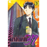 Gramedia Yogya - KINDAICHI 37 YEARS 03