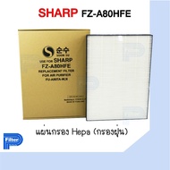 แผ่นกรองอากาศ Sharp FZ-A80HFE สำหรับเครื่องฟอกอากาศ Sharp รุ่น FU-A80TA-W / FU-A80TA-N