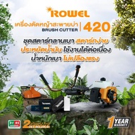 ROWEL เครื่องตัดหญ้า รุ่น RW-420 2แรงม้า เครื่องยนต์ 2จังหวะ EASY START ลานเบา ตัดหญ้า ข้อแข็ง สะพาย