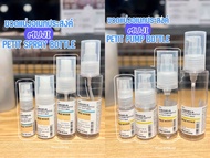 [MUJI] ขวดแบ่งอเนกประสงค์ หัวปั้ม หัวสเปรย์ - Pettit bottle