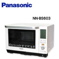 請先確認貨量 Panasonic 國際牌 NN-BS603 27L蒸氣烘烤微波爐【公司貨保固+免運】