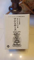 無敵鐵金剛 Dynamic 大喜利 聯名限定款***炎之傳說***