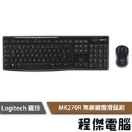 【Logitech 羅技】MK270R 無線鍵盤滑鼠組『高雄程傑電腦』