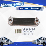 HINO JO5C 3-Layer Oil Filler Curved Edge 265*80 MM NKN Brand No.0207-0755