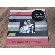 CD Audio Music Tv Drama Assembly Cloth Song Sky Surrounded By Stars Original Disc Sealed New Beautif