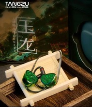 旺角門市發售 [原裝行貨 1年保養] 唐族 Tangzu Audio Waner2 上官婉兒2 -玉龍版 動圈入耳式耳機 TYPE-C 款