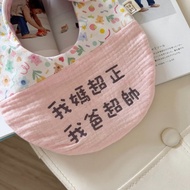 天然染色繡字圍兜 水果軟糖 口水巾嬰兒禮物 彌月禮盒