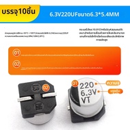 RISYM SMD Aluminum Electrolytic Capacitor สตริป 16V 25V 35V 50V 10UF 100UF 220UF 47UF 470UF วัสดุอะล