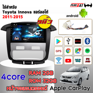 Plusbat จอ android ติดรถยนต์ TOYOTA INNOVA 2011-2015 จอแอนดรอยด์ติดรถยนต์ Apple Carplay 4G 360 DSP N