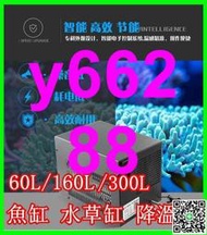 臺灣出貨60L 160L魚缸冷水機 冷水設備 制冷晶片 制冷加熱 機械降溫 魚缸降溫