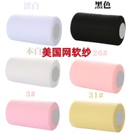 Super Soft American Gauze Roll Baby Party Gauze Skirt Can Close-Fitting Wear diy Gauze Roll Tulle Ro