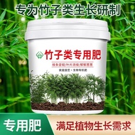 Agricultural Blessing Bamboo Special Fertilizer Organic Fertilizer Red Guanyin Bamboo Rice Bamboo Small Leaf Lezhu Parti