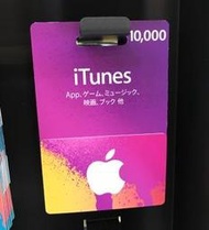 老店分店 可超商繳費日本Apple iTunes Gift Card 10000點 itunes禮物卡日本蘋果卡