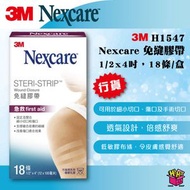 3M™ -  H1547 Nexcare™ 免縫膠帶   1/ 2 x 4吋,  18條/盒