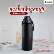 SANE Temperature-Retaining Water Bottle 1300ML YORI-BL1300 Black