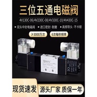 New Style Pneumatic 4V230C-08 4V130C-06 4V330C-10 430C Three-Bit Five-Way Dual Control Reversing Sol