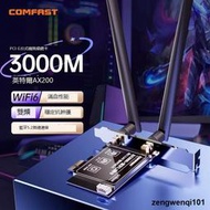 COMFAST CF-AX200 Intel電競遊戲3000M雙頻5G台式機內置PCI-Ew