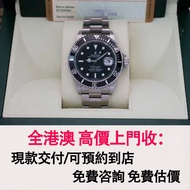 免費估價 全港澳上門：勞力士 Rolex16610LN，黑鬼，黑水鬼，潛航者型，2009年 M字頭，男錶 女錶，手錶，舊錶 壞錶，勞力士（rolex），全套，單表，Full Set，香檳盤（金盤）黑色