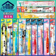[Good House Side] Japan Ebisu High-Quality Children's Toothbrush Color Random
