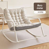 Elife เก้าอี้โยก ก้าอี้เอน ใช้นั่งหรือนอนก็ได้ โซฟา ฟรีเบาะนวม เก้าอี้พักผ่อน นุ่มนั่งสบาย ขนาดใหญ่