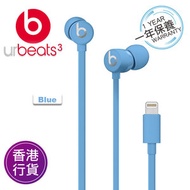香港行貨保用一年  urBeats3 入耳式耳機 ( Lightning 接頭) 藍色