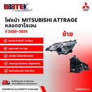 ไฟหน้า หลอดฮาโลเจน MITSUBISHI ATTRAGE ปี 2020-2025 (8301D443) ยี่ห้อ BBBTEK (RTMIHL155)