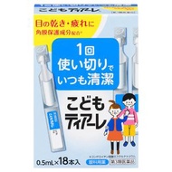 [第3類醫藥品] 兒童Tearé 0.5mL x 18瓶