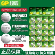 GP Speedmaster Button Battery LR44/186/189/LR41/LR43/LR1130 Watch Vernier Digital Display Caliper
