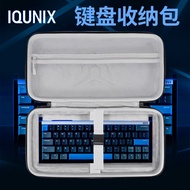Suitable for Aluminum Factory IQUNIX EZ60/EZ63 Keyboard Storage Bag EV63/MG65/MG75/Pro Key Mechanica