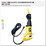 【工具屋】*含稅* DEWALT 得偉 DW304PK 超強專利四向軍刀鋸 切割 手提鋸機 木材 塑膠 金屬