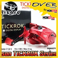รอกหยดน้ำ LIZARD TICKROK Series 7.3:1 (มีทั้งหมุนซ้ายและหมุนขวา)