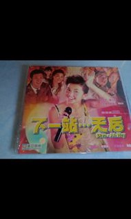 下一站天后vcd/蔡卓妍/余文樂/陳小春