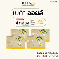 🔥 [4 กล่อง 40แคปซูล ] 🔥 เบต้าออยล์ beta oil ตัวช่วยดูแลสุขภาพหัวใจและหลอดเลือด เบต้าออย beta oi เบต้