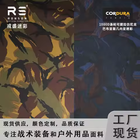 Papua New Guinea KUMUL Camouflage 1000D Polyester Cordura Fabric Printed Waterproof and PU Coated fo