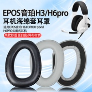 Suitable for EPOS EPOS H3 Earphone Case h3pro Hybrid Earmuffs H6pro Headphone Foam Cover Cushion