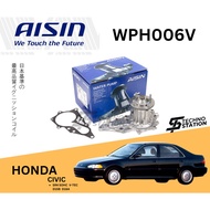 Aisin Heavy Duty Engine Water Pump WPH006V for Honda Civic SR4 SOHC V-TEC Engine:D15B D16A