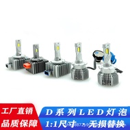 Foreign Trade Hot-Selling Car LED Headlight D Series Direct Insertion Headlights D1S D2S D3SD4S D8S 